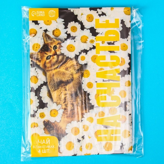 Чай в наборе &laquo;На счастье&raquo;, 4 пакетика x 1,8 г.