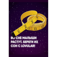 Подгузники-трусики ночные &laquo;Lovular&raquo;, 12-17 кг, 18 шт