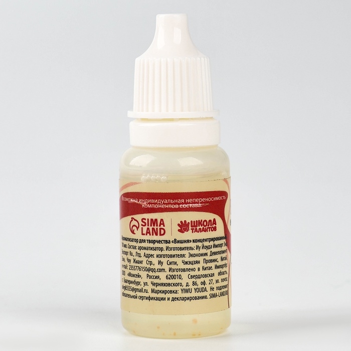 Ароматизатор для творчества &laquo;Вишня&raquo;, концентрированный, 10 мл