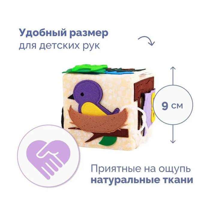 Кубик &laquo;Бизикубик. Кто где живёт&raquo; 9 &times; 9 см