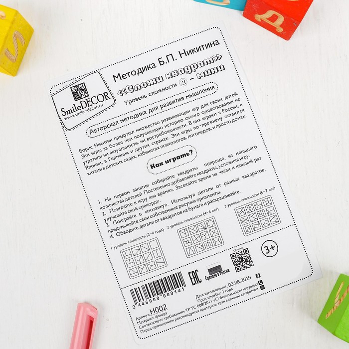 &laquo;Сложи квадрат&raquo;, 2 уровень (мини), цвета МИКС