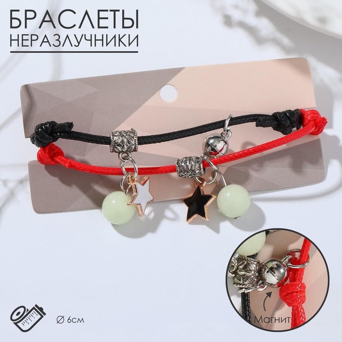 Браслеты &laquo;Неразлучники&raquo; на магните, шары со звездой, цвет чёрно-красный, 6 см
