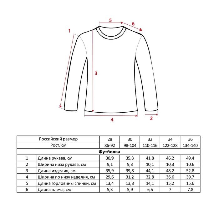 Футболка с длинным рукавом MARVEL "Человек-паук", рост 122-128 (34), синий