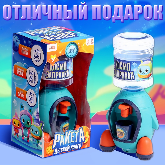 Кулер детский &laquo;Ракета&raquo;, свет, звук