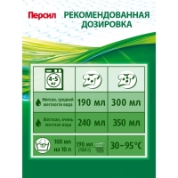Стиральный порошок Persil &laquo;Свежесть Вернеля&raquo;, 6 кг