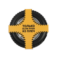 Набор инструментов ТУНДРА, подарочный пластиковый кейс "Колесо", 24 предмета Набор инструментов ТУНДРА, подарочный пластиковый кейс "Колесо", 24 предмета