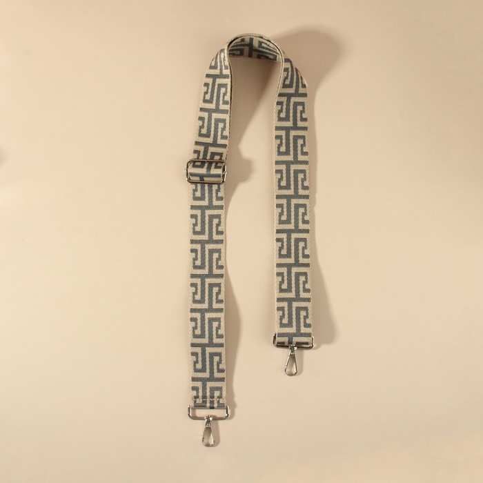 Ручка для сумки &laquo;Орнамент греческий&raquo;, стропа, с карабинами, 139&plusmn;3&times;3.8 см, серо-молочная