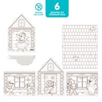 Домик-раскраска &laquo;Терем-теремок&raquo; 3 в 1