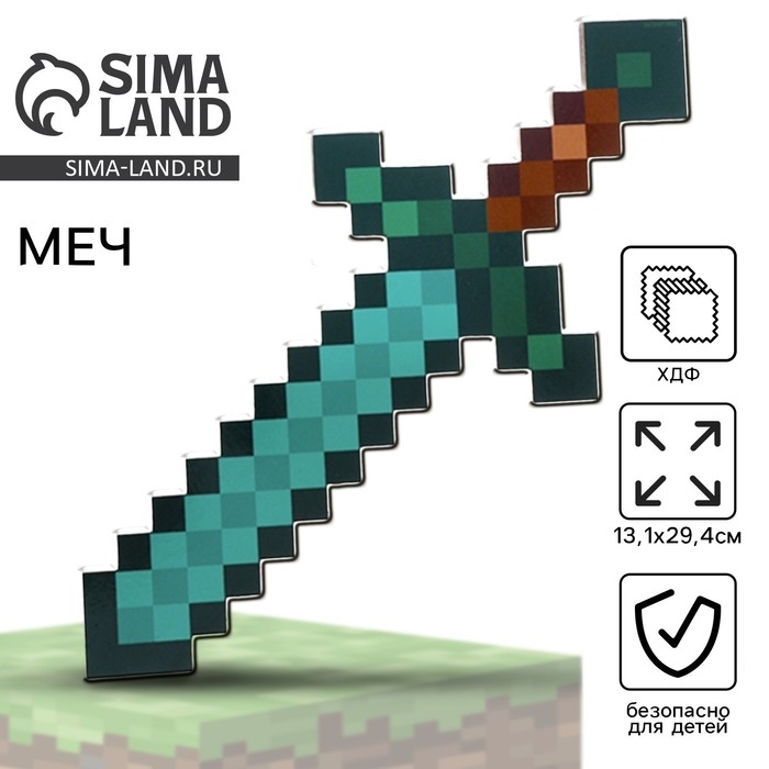 Деревянное оружие, детское сувенирное &laquo;Алмазный&raquo;, меч, 13,1 х 29,4 см