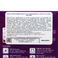 Увлажняющий крем Deoproce с жемчугом для сияния кожи, 100 мл Увлажняющий крем Deoproce с жемчугом для сияния кожи, 100 мл
