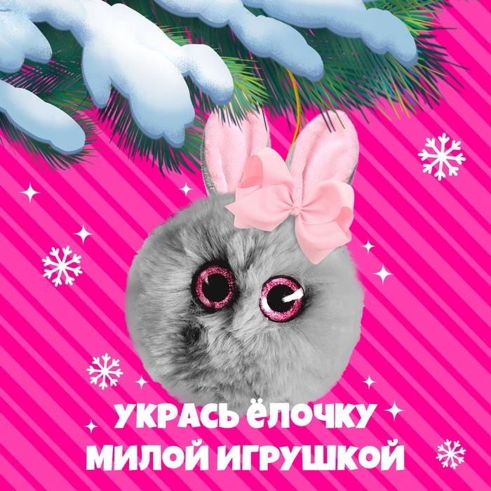 Мягкая игрушка «Лупоглазики: Ушастик», 8 см Мягкая игрушка «Лупоглазики: Ушастик», 8 см