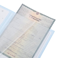 Папка для свидетельства о рождении для мальчика «Мишка», А4 Папка для свидетельства о рождении для мальчика «Мишка», А4