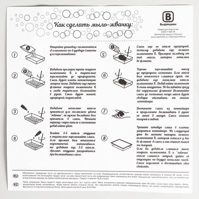 Набор для изготовления мыла-жвачки &laquo;Клубника&raquo;