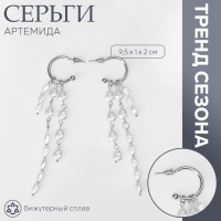 Серьги с жемчугом &laquo;Артемида&raquo; нити, цвет белый в серебре