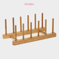 Подставка для разделочных досок и крышек, 26×10,5 см, 5 мест, бамбук Подставка для разделочных досок и крышек, 26×10,5 см, 5 мест, бамбук