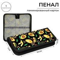 Пенал 1 секция, 90 х 195 х 25 мм, Calligrata "Авокадо классика", ламинированный картон Пенал 1 секция, 90 х 195 х 25 мм, Calligrata "Авокадо классика", ламинированный картон