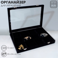 Подставка для украшений &laquo;Шкатулка&raquo; 12 ячеек, стеклянная крышка, 35&times;24&times;4,5 см, цвет чёрный