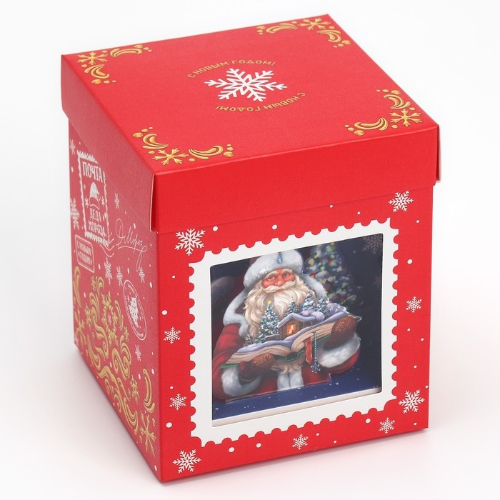 Коробка подарочная новогодняя складная с 3D эффектом &laquo;Почта&raquo;, 11 х 11 х 13 см, Новый год