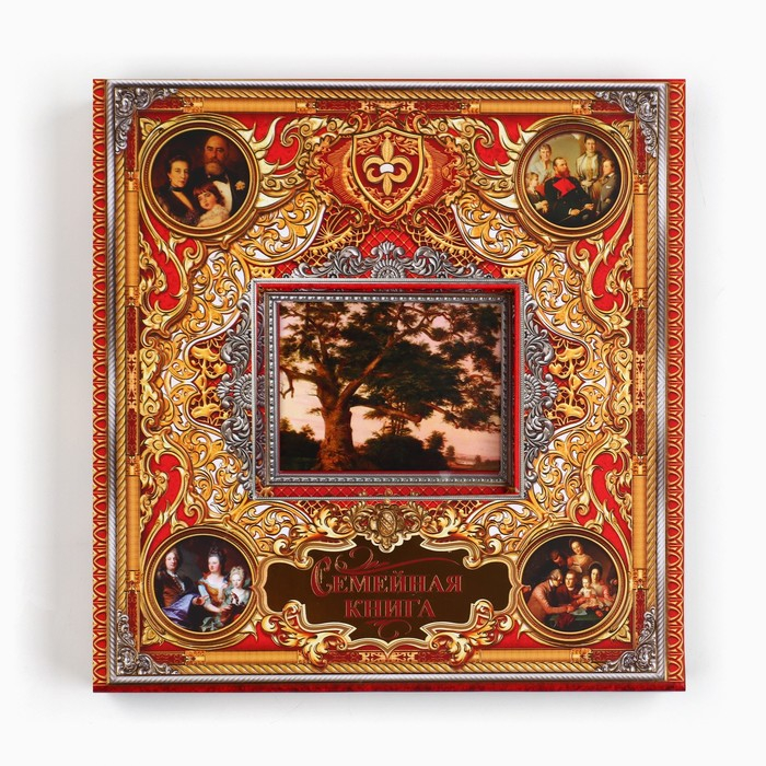 Родословная книга с рамкой под фото &laquo;Семейная книга&raquo;, 50 листов, 21,5 х 23,7 см.