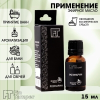 Эфирное масло "Розмарин" 15 мл FINTAMPER Эфирное масло "Розмарин" 15 мл FINTAMPER