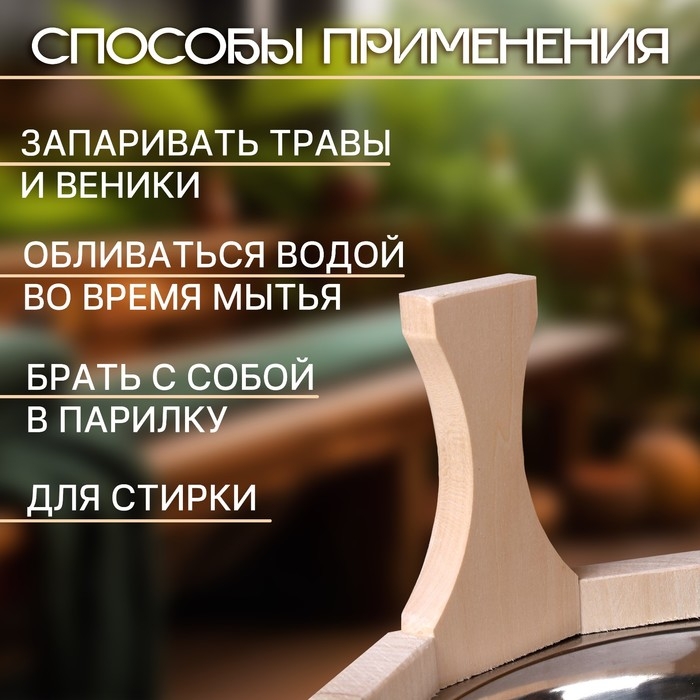 Шайка- ушат, бадья из липы, 3 л, нержавеющая вставка, "Огонь!"