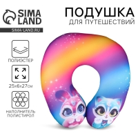 Подушка для путешествий антистресс &laquo;Пушистики&raquo;