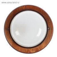 Светильник НБО 03-60-021 УХЛ3, 60 Вт, Е27, 220 В, IP54, до +130&deg;, цвет орех