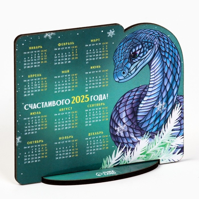Календарь 2025 настольный &laquo;Новый год: Счастливого&raquo;, 10 х 8.7 см, новогодняя серия