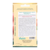 Семена Томат универсального типа Лапочка F1, 10 шт Семена Томат универсального типа Лапочка F1, 10 шт