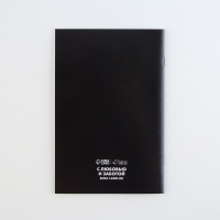 Ветеринарный паспорт международный универсальный «Black» Ветеринарный паспорт международный универсальный «Black»