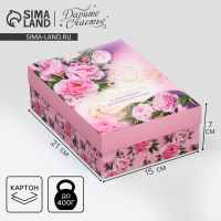 Коробка подарочная складная, упаковка, &laquo;Любимый классный руководитель&raquo;, 21 х 15 х 7 см