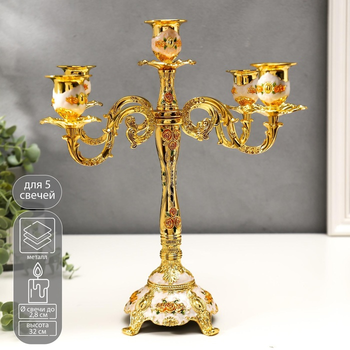Подсвечник металл на 5 свечей "Розы. Белая эмаль" цвет золото 32х30х30 см