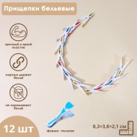 Прищепки бельевые &laquo;Тюльпаны&raquo;, 8,5 см, 12 шт, цвет МИКС