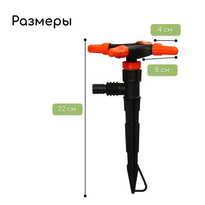 Распылитель 4−лепестковый, штуцер под шланги 1/2 Распылитель 4−лепестковый, штуцер под шланги 1/2" (12 мм) − 3/4" (19 мм), пика, пластик, «Жук»