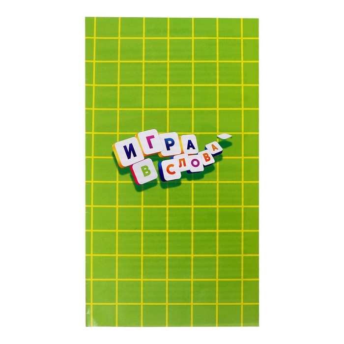 Настольная игра на эрудицию &laquo;Игра в слова&raquo;: скрабл, поле, подставки, мешок, буквы, 2-4 игрока, 5+