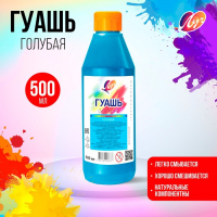 Гуашь "Луч", 500 мл, голубая Гуашь "Луч", 500 мл, голубая