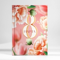 Подарочный набор: ежедневник А5, 80 листов и планинг, 50 л. &laquo;С 8 марта&raquo;