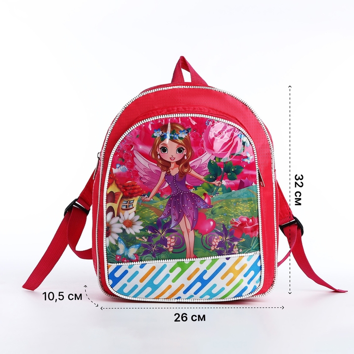 Рюкзак детский на молнии &laquo;Выбражулька&raquo;, цвет розовый