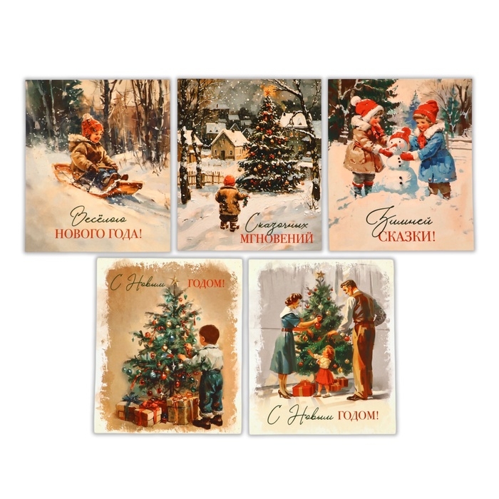 Набор мини-открыток новогодних &laquo;С Новым годом!&raquo; ретро, 35 штук, 8 x 10 см, Новый год