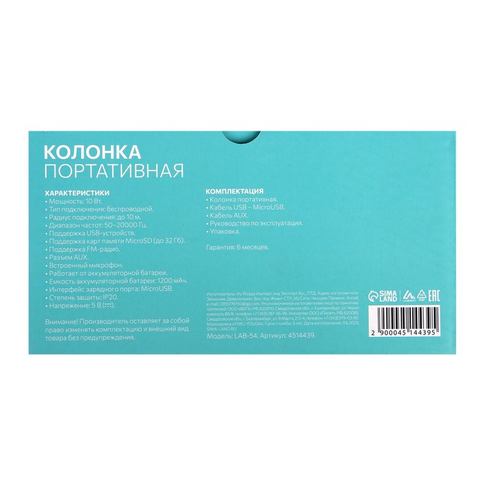 Портативная колонка Luazon LAB-54, 10 Вт, 1200 мАч, microSD, AUX, USB, серо-бирюзовая Портативная колонка Luazon LAB-54, 10 Вт, 1200 мАч, microSD, AUX, USB, серо-бирюзовая