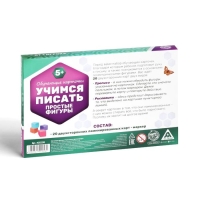Развивающий набор пиши-стирай &laquo;Учимся писать. Простые фигуры&raquo;, 20 карт