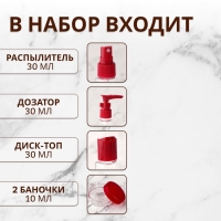 Набор для хранения, в чехле, 6 предметов, цвет прозрачный/бордовый