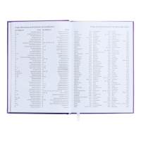 Ежедневник датированный 2024 года, А5, 176 листов, Attomex.Even, обложка бумвинил, ляссе, блок 70 г/м2, сиреневый