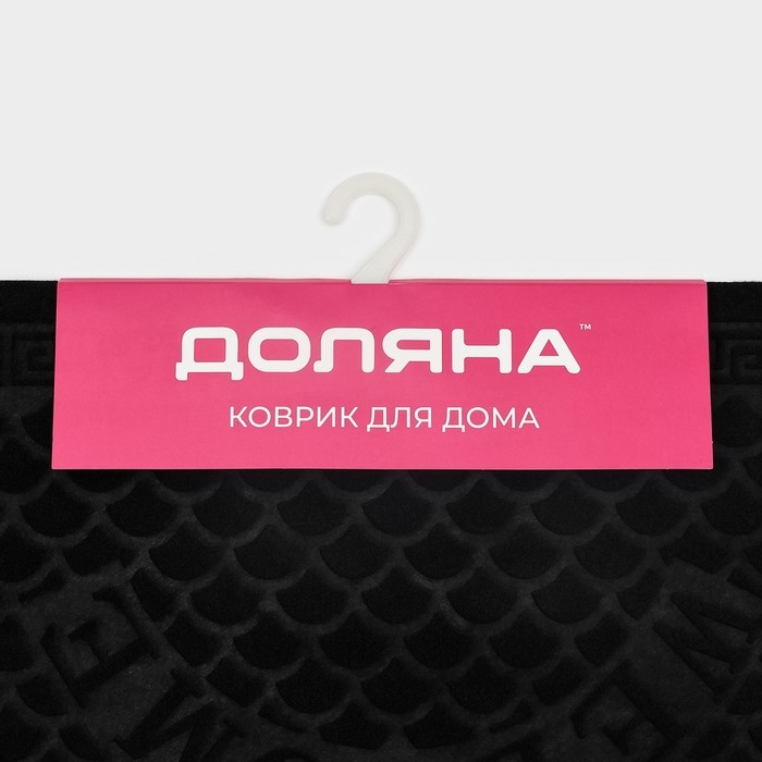 Коврик влаговпитывающий придверный полукруглый без окантовки Доляна &laquo;Спираль&raquo;, 38&times;58 см, цвет МИКС