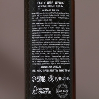 Подарочный набор косметики &laquo;Самому надёжному мужчине&raquo;, гель для душа, 4 х 100 мл, Новый Год