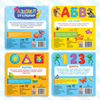 Книги картонные набор «Азбука и счёт», 4 шт., по 10 стр., МИКС Книги картонные набор «Азбука и счёт», 4 шт., по 10 стр., МИКС