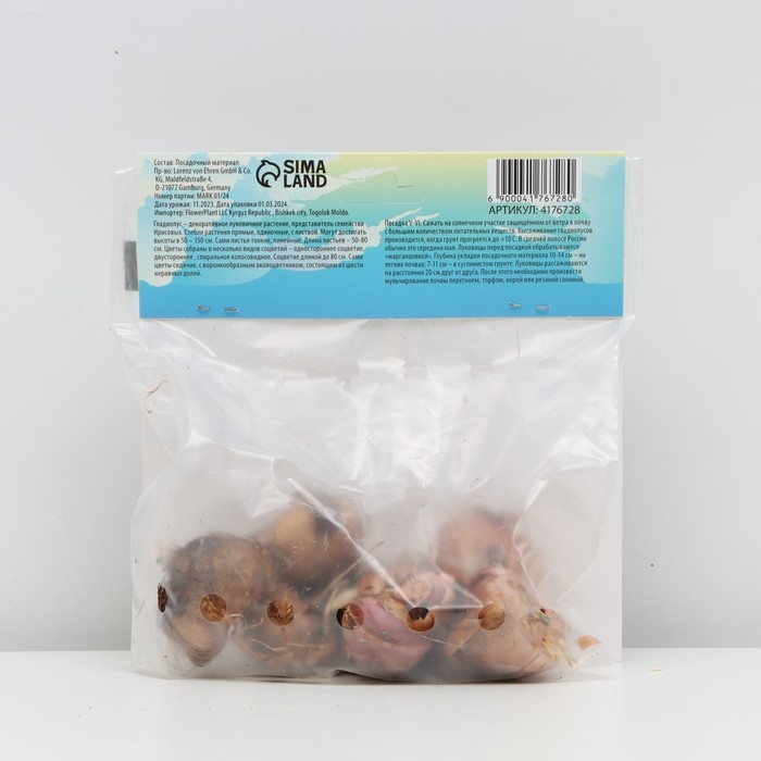 Гладиолус Низкорослый "Эльвира", р-р 10/12, 7 шт,