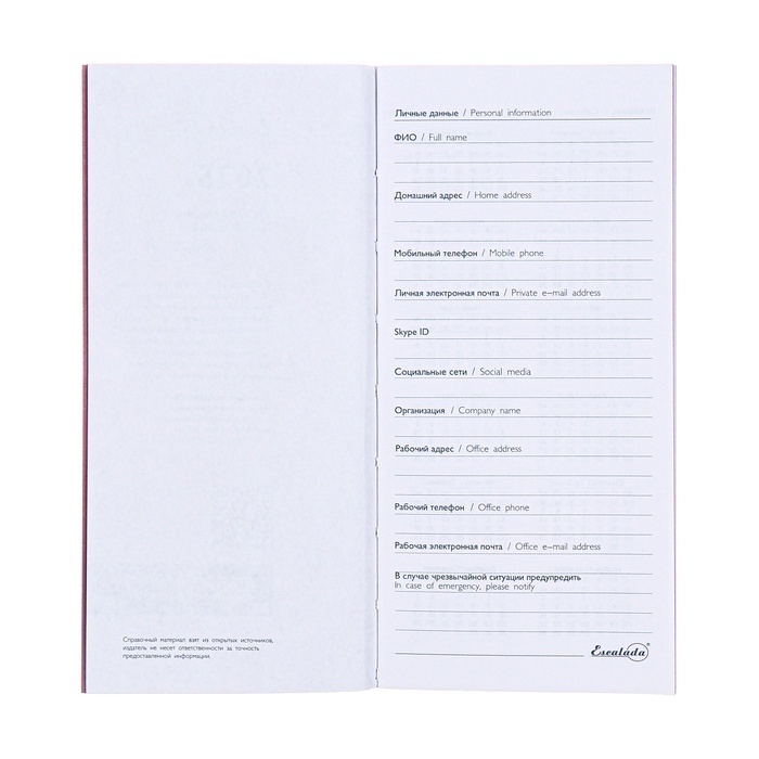 Еженедельник датированный 2025 года, 80х165 мм, 64 листа ESCALADA, мягкая обложка из искусственной кожи, блинтовое тиснение, блок 70 г/м&sup2;, сиреневый