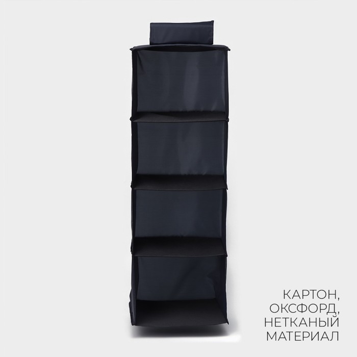 Органайзер подвесной LaDо́m, 30&times;30&times;80 см, цвет графитовый