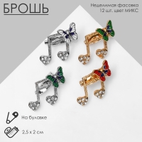 Брошь &laquo;Нотка&raquo; с бабочками, цвет МИКС (неделимая фасовка 12 шт., цена за шт.)